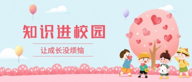 操逼网站看高清白纸坊地域文化讲座“走进”白纸坊小学